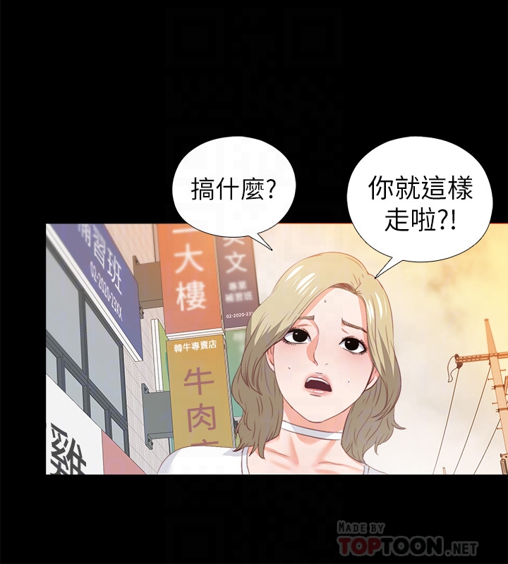愛徒 第20話-葛格，今天要做到最後喔 第25页