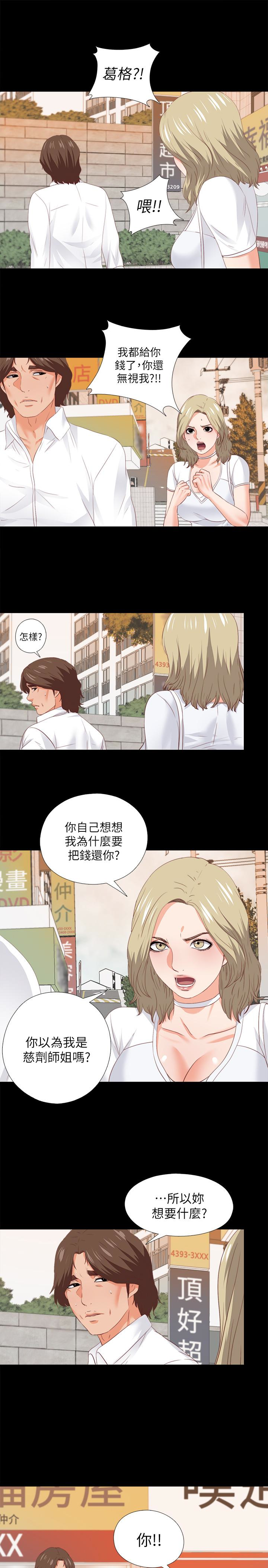 愛徒 第20話-葛格，今天要做到最後喔 第26页