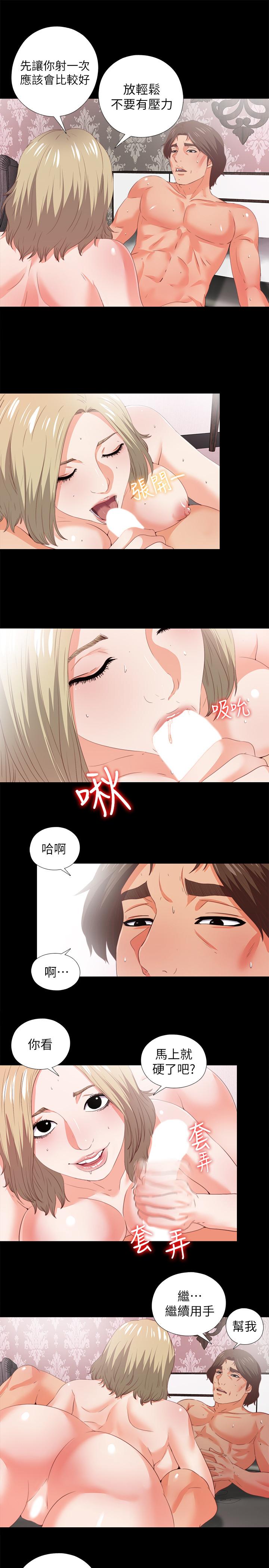 愛徒 第21話-老師的口交指令 第3页