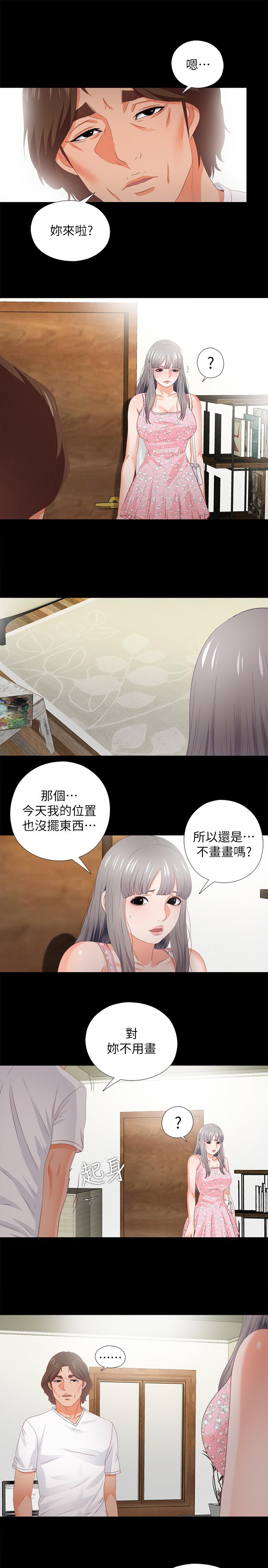 愛徒 第21話-老師的口交指令 第11页