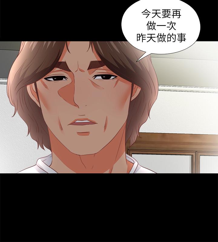 愛徒 第21話-老師的口交指令 第12页