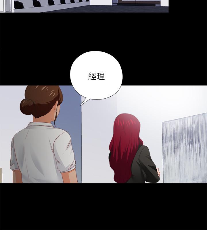 愛徒 第23話- 只要老師喜歡，我什麼都願意做 第7页
