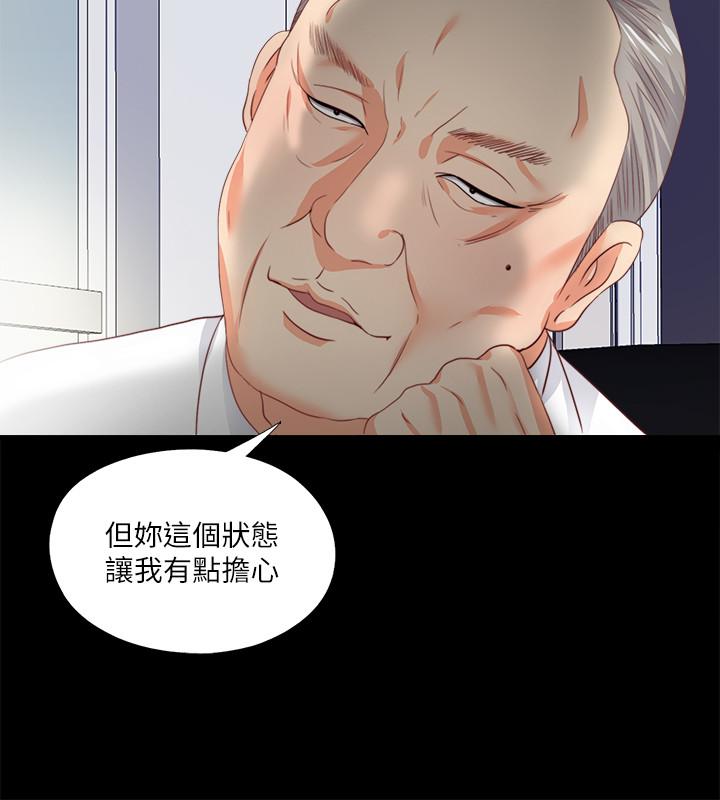 愛徒 第23話- 只要老師喜歡，我什麼都願意做 第9页