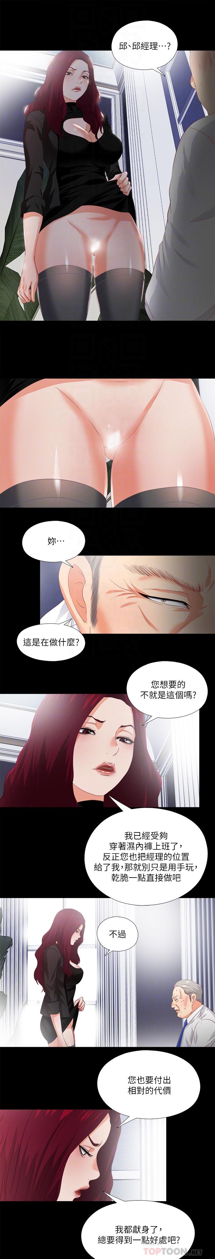 愛徒 第23話- 只要老師喜歡，我什麼都願意做 第12页