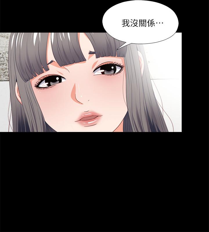 愛徒 第23話- 只要老師喜歡，我什麼都願意做 第17页