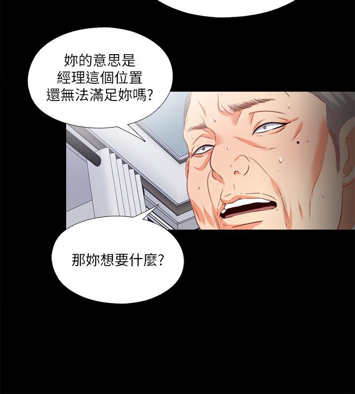 愛徒 第23話- 只要老師喜歡，我什麼都願意做 第13页