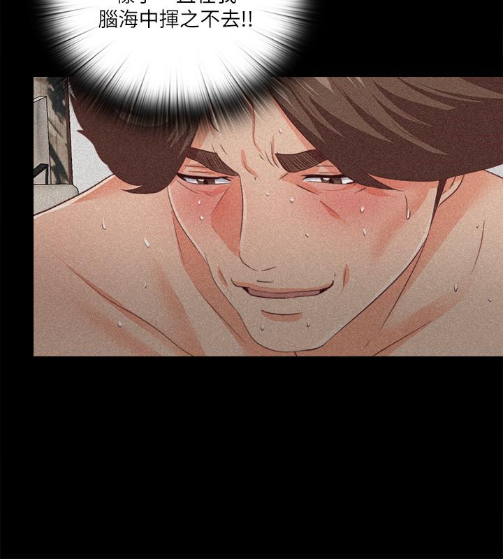 愛徒 第30話-體驗到肉慾歡愉的恩潔 第13页
