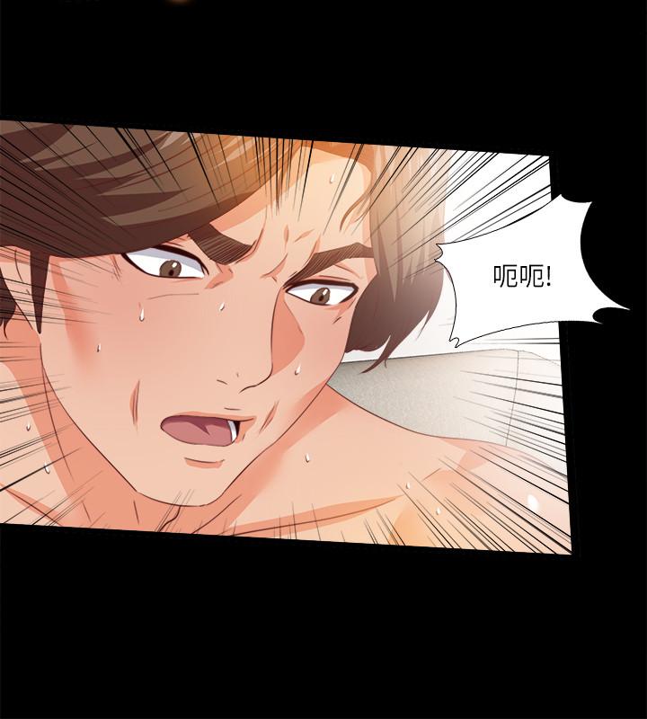 愛徒 第30話-體驗到肉慾歡愉的恩潔 第23页