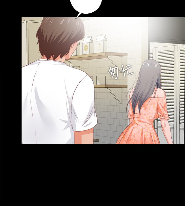 愛徒 第31話-恩潔有了別的男人...？ 第11页