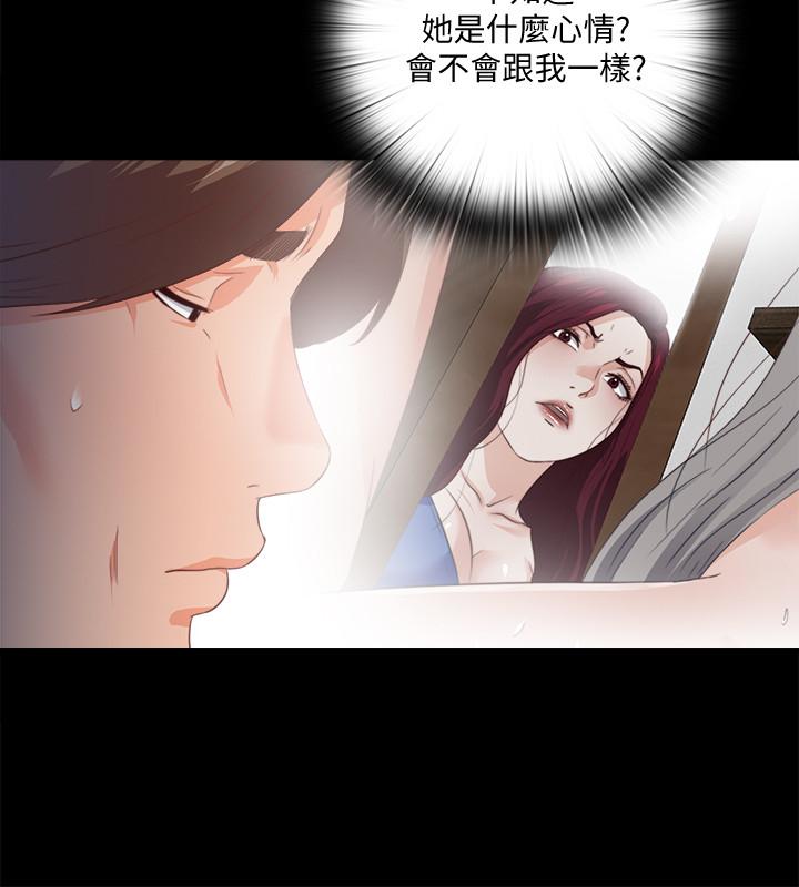 愛徒 第31話-恩潔有了別的男人...？ 第13页