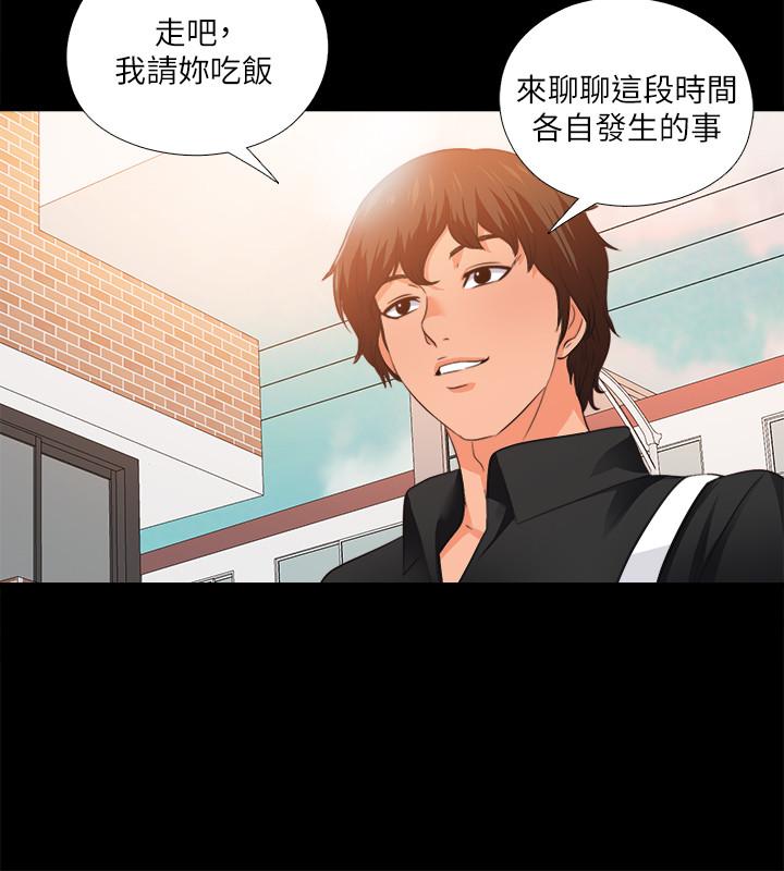 愛徒 第31話-恩潔有了別的男人...？ 第21页