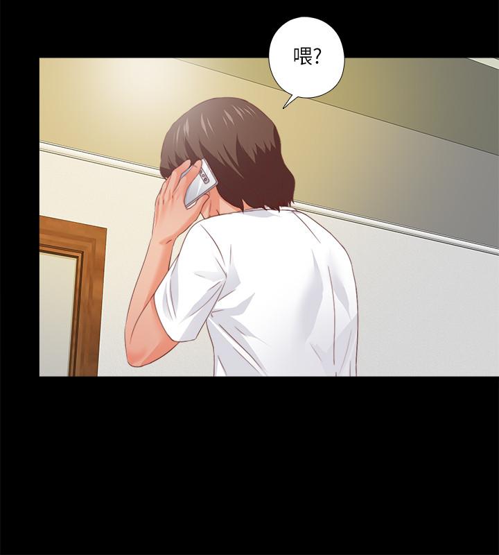 愛徒 第31話-恩潔有了別的男人...？ 第15页
