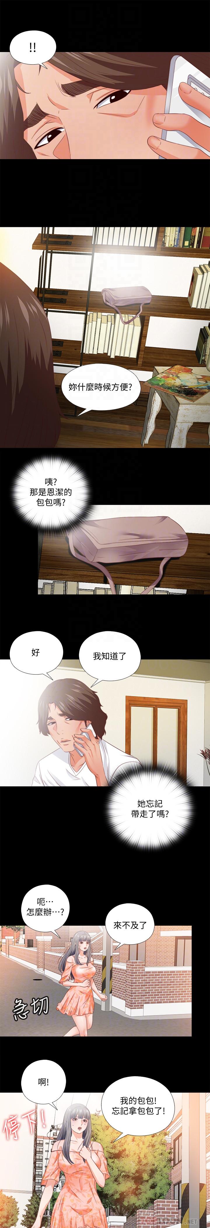 愛徒 第31話-恩潔有了別的男人...？ 第18页
