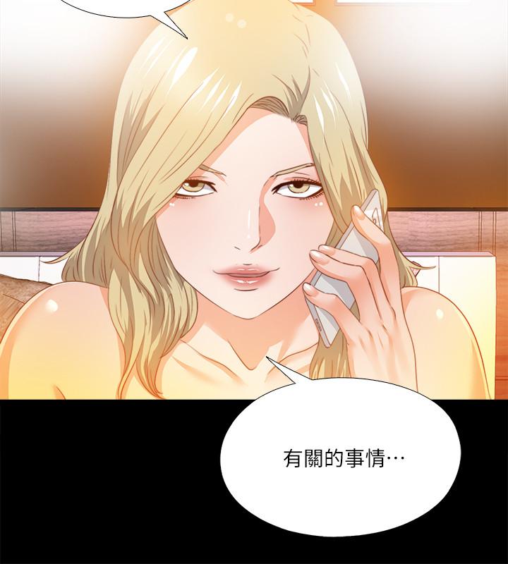 愛徒 第31話-恩潔有了別的男人...？ 第17页