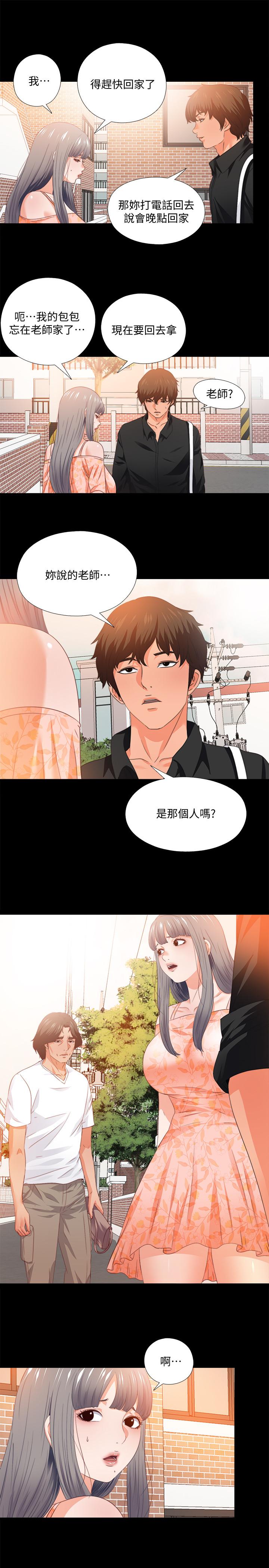 愛徒 第31話-恩潔有了別的男人...？ 第22页