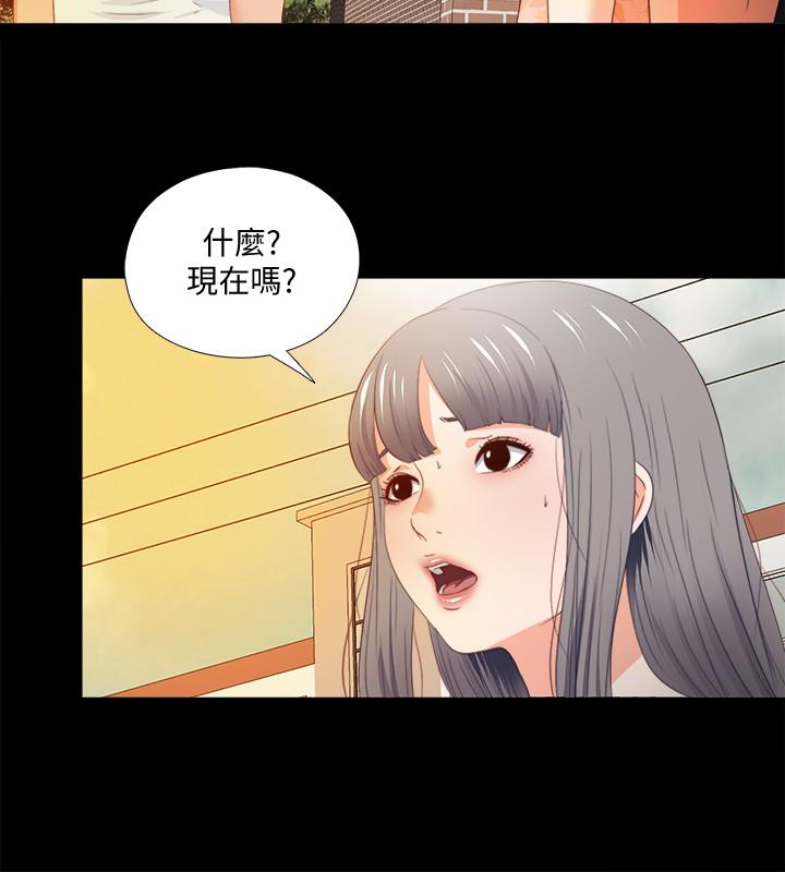 愛徒 第32話-恩潔體內殘留的痕跡 第3页