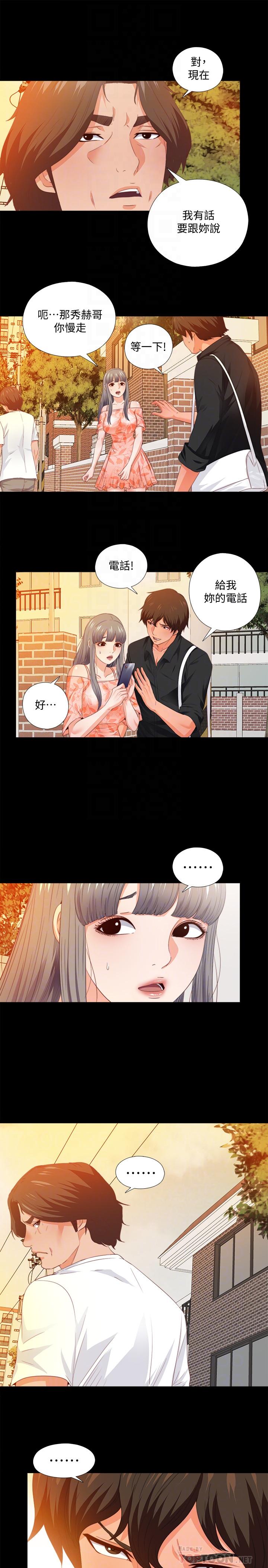 愛徒 第32話-恩潔體內殘留的痕跡 第4页