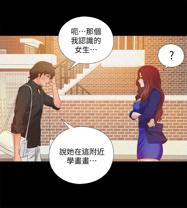愛徒 第32話-恩潔體內殘留的痕跡 第7页
