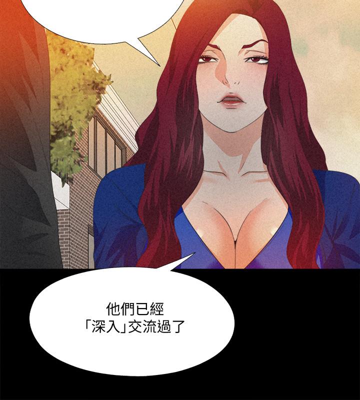 愛徒 第32話-恩潔體內殘留的痕跡 第9页