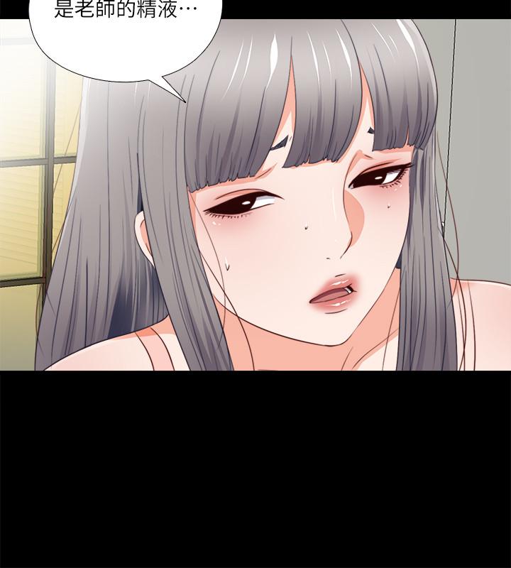 愛徒 第32話-恩潔體內殘留的痕跡 第19页