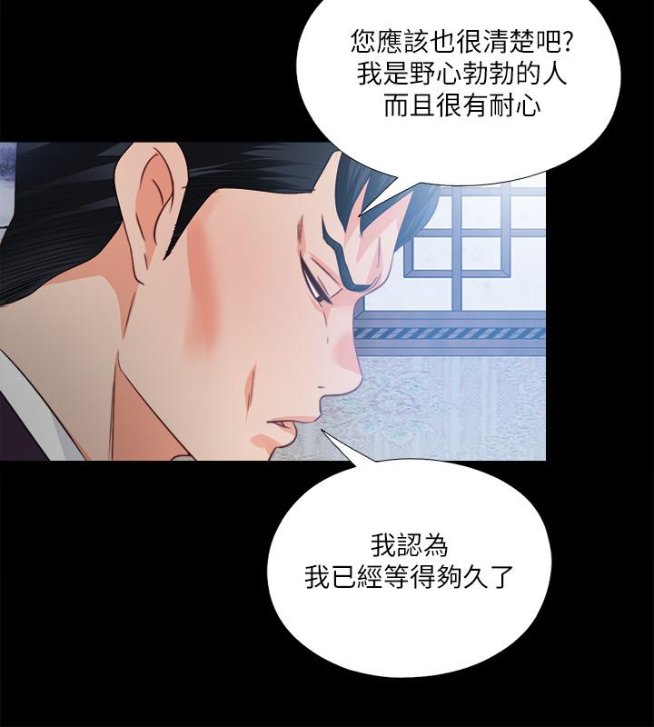愛徒 第32話-恩潔體內殘留的痕跡 第23页
