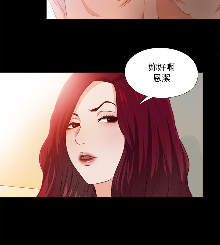 愛徒 第32話-恩潔體內殘留的痕跡 第27页