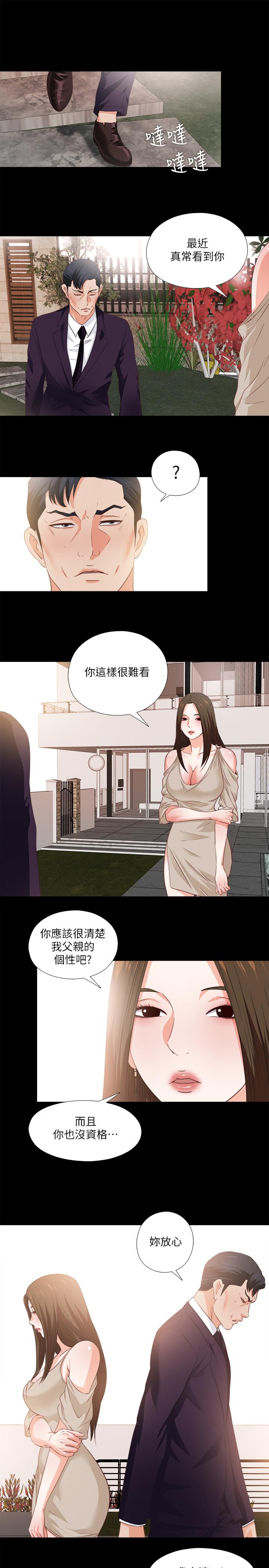 愛徒 第33話-恩潔的身世之謎 第2页