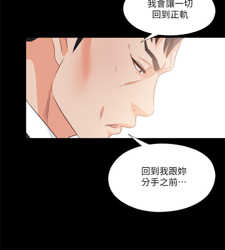 愛徒 第33話-恩潔的身世之謎 第3页