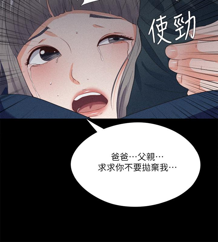 愛徒 第33話-恩潔的身世之謎 第13页