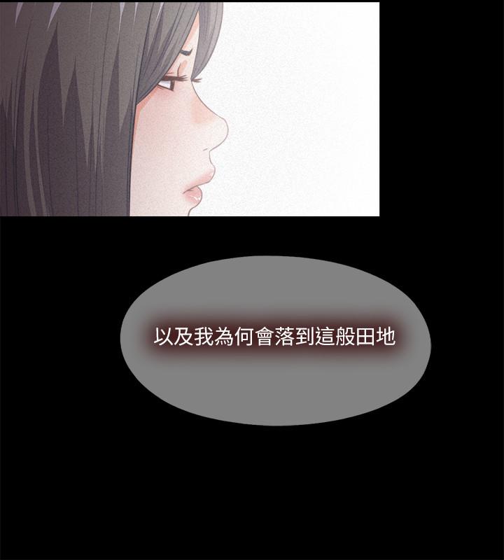 愛徒 第33話-恩潔的身世之謎 第19页