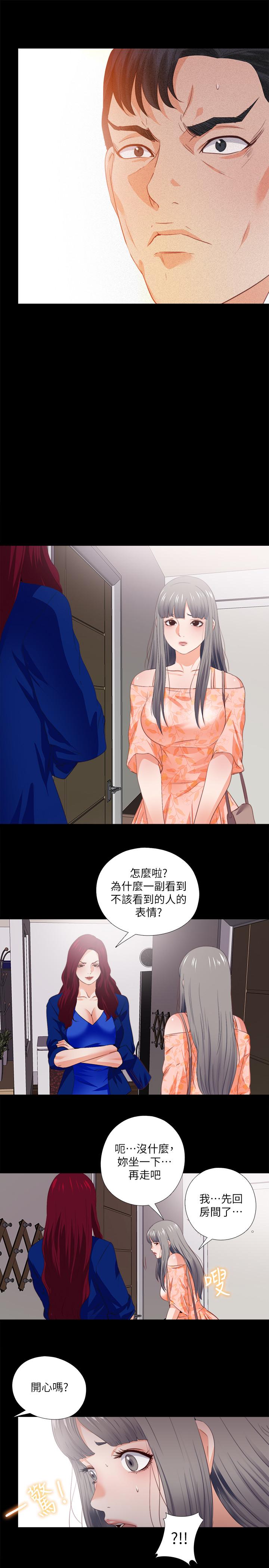 愛徒 第33話-恩潔的身世之謎 第20页