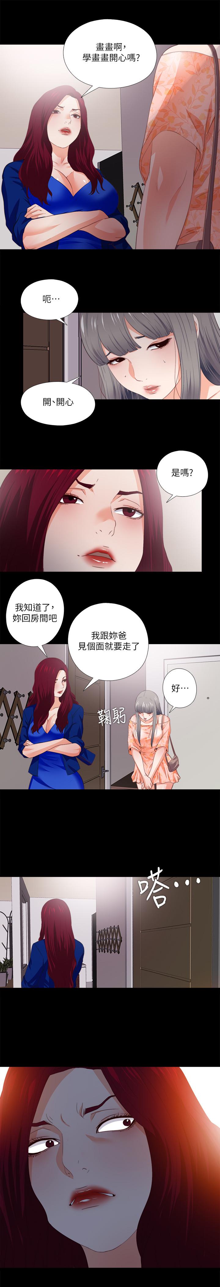 愛徒 第33話-恩潔的身世之謎 第22页
