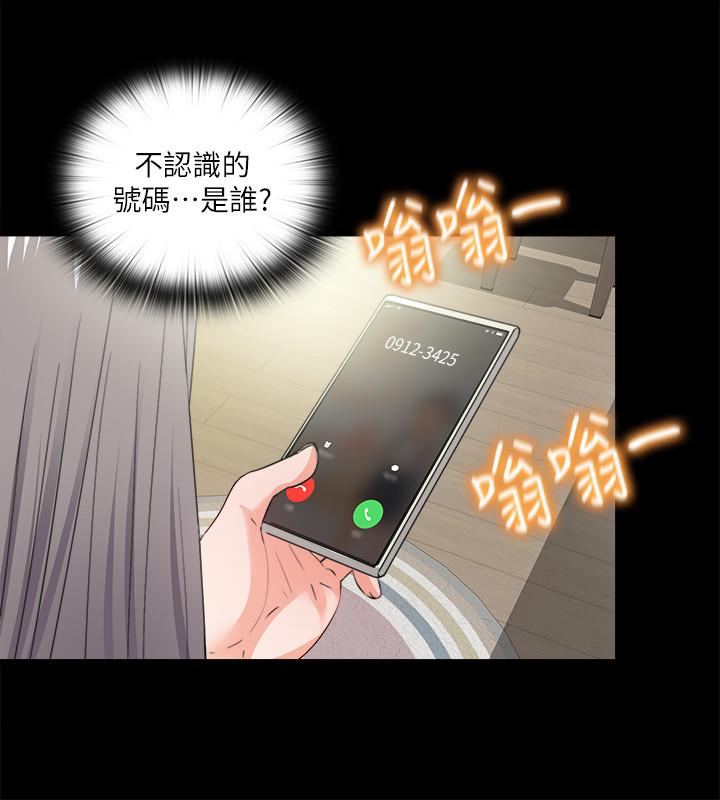愛徒 第34話-恩潔進了陌生男人的房間 第11页
