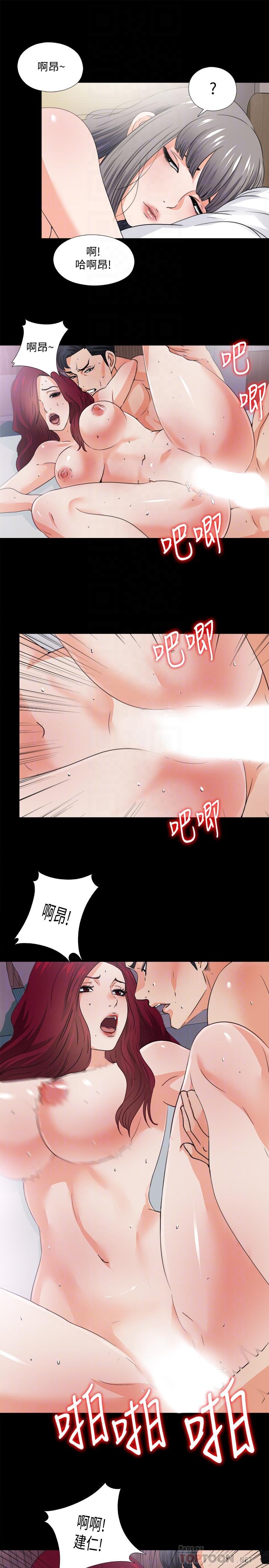 愛徒 第34話-恩潔進了陌生男人的房間 第8页