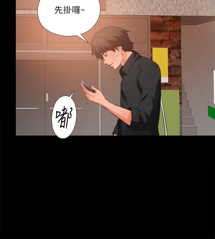 愛徒 第34話-恩潔進了陌生男人的房間 第13页