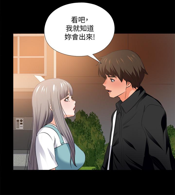 愛徒 第34話-恩潔進了陌生男人的房間 第19页