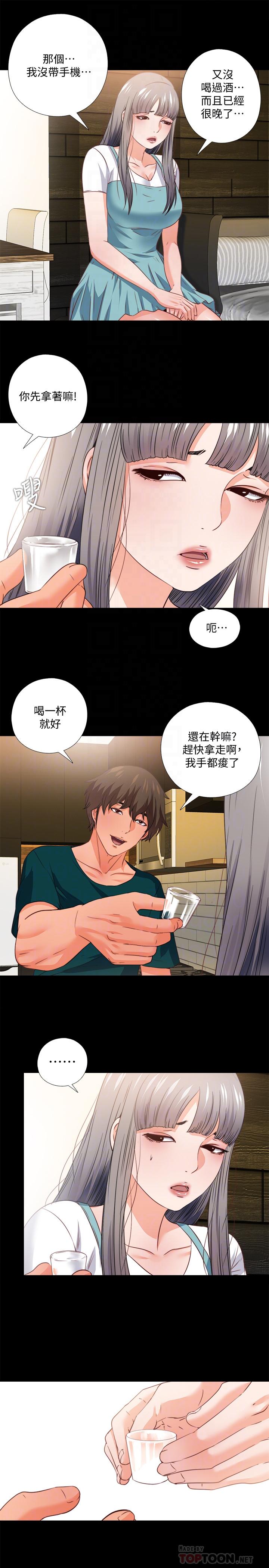 愛徒 第35話-想染指恩潔的鹹豬手 第4页