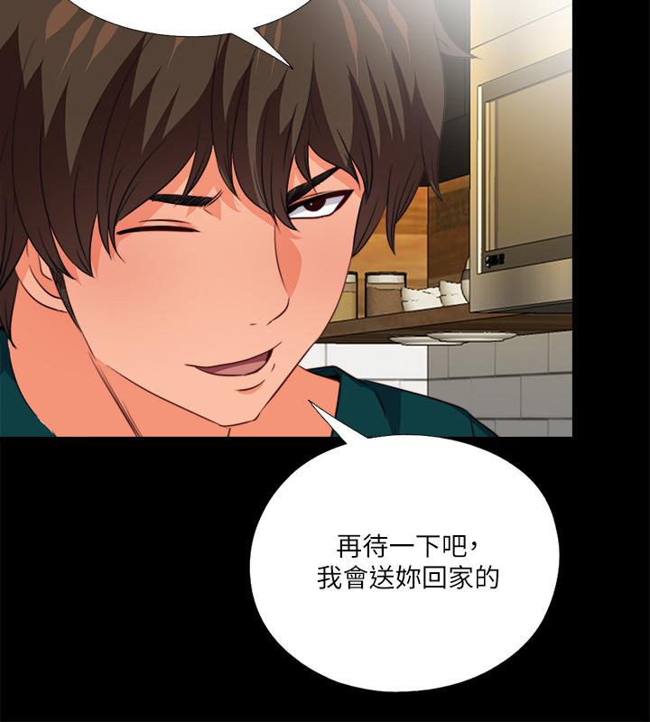愛徒 第35話-想染指恩潔的鹹豬手 第3页