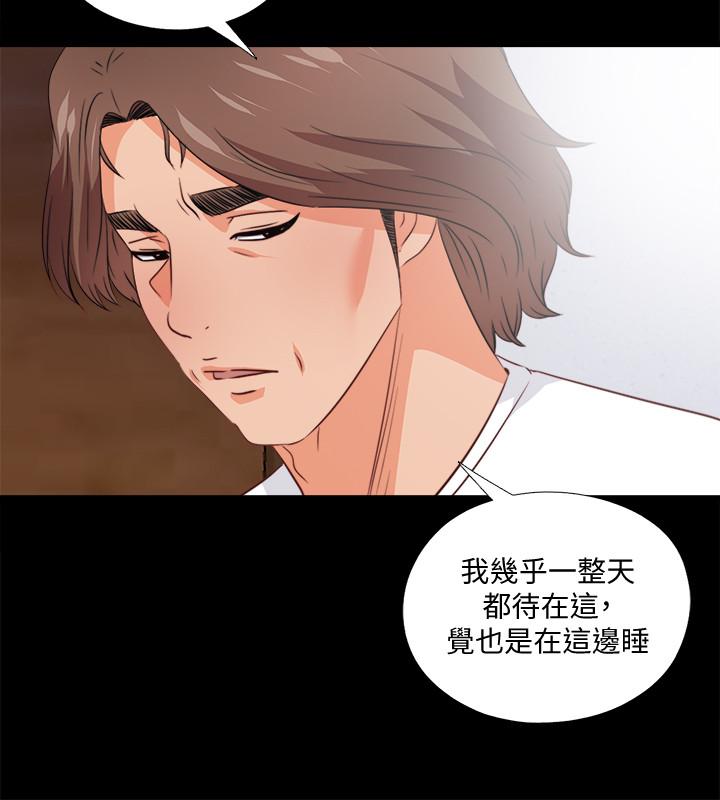 愛徒 第35話-想染指恩潔的鹹豬手 第7页