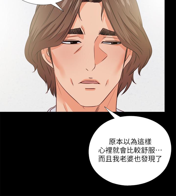 愛徒 第35話-想染指恩潔的鹹豬手 第9页
