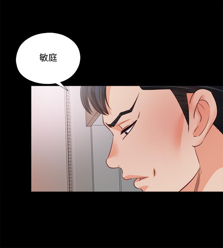 愛徒 第35話-想染指恩潔的鹹豬手 第15页