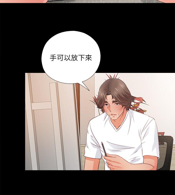 愛徒 第35話-想染指恩潔的鹹豬手 第19页