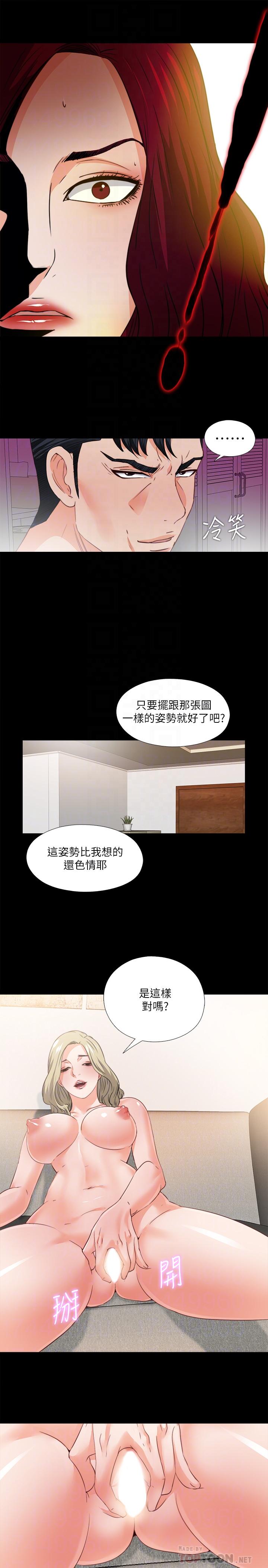 愛徒 第35話-想染指恩潔的鹹豬手 第18页