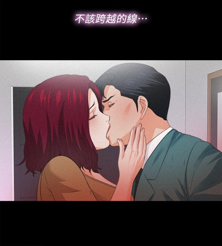 愛徒 第36話-隱藏的真面目 第15页