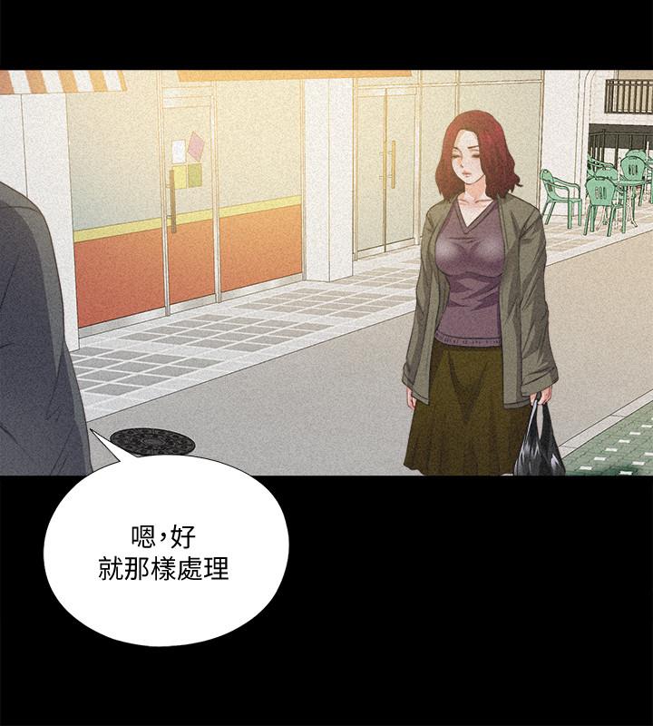 愛徒 第36話-隱藏的真面目 第11页