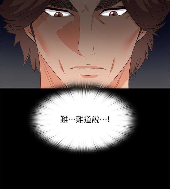 愛徒 第37話-只有老師可以放進來 第11页