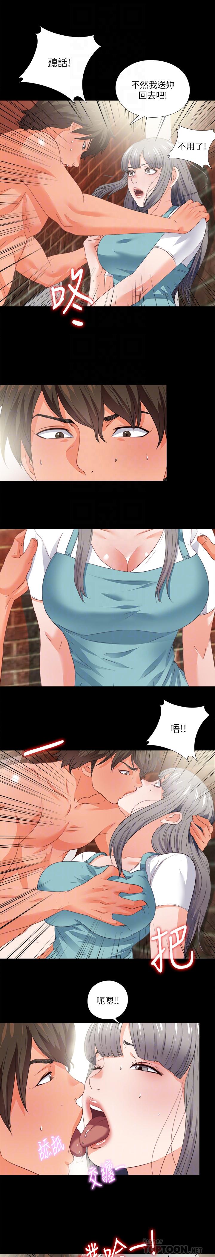 愛徒 第37話-只有老師可以放進來 第16页