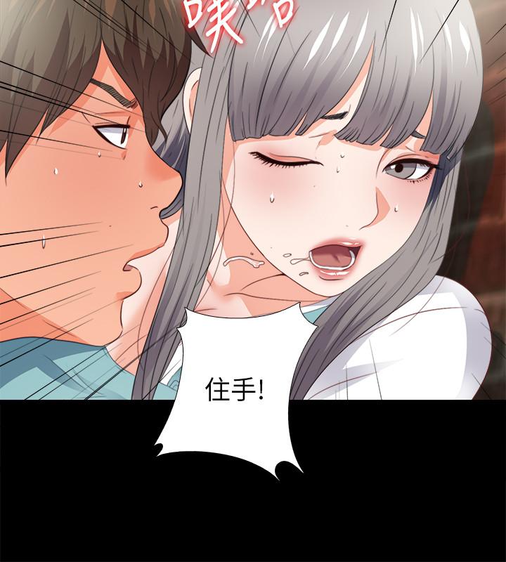 愛徒 第37話-只有老師可以放進來 第17页