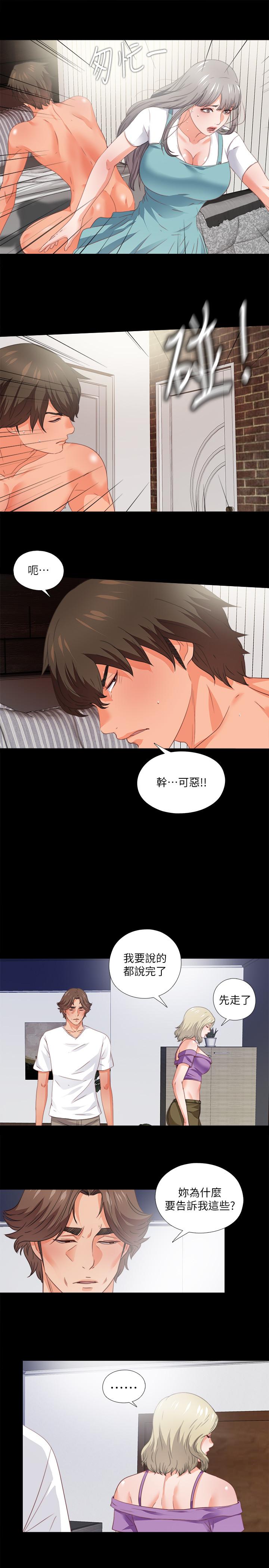 愛徒 第37話-只有老師可以放進來 第22页