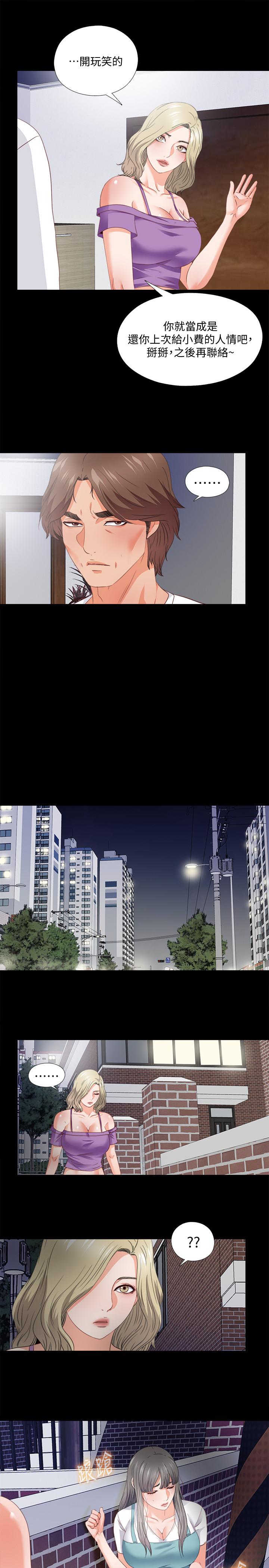 愛徒 第37話-只有老師可以放進來 第24页